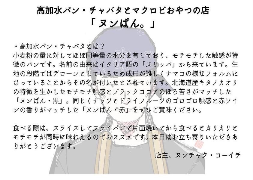 台湾式足もみ施術家｜ヌンチャクコーイチさん